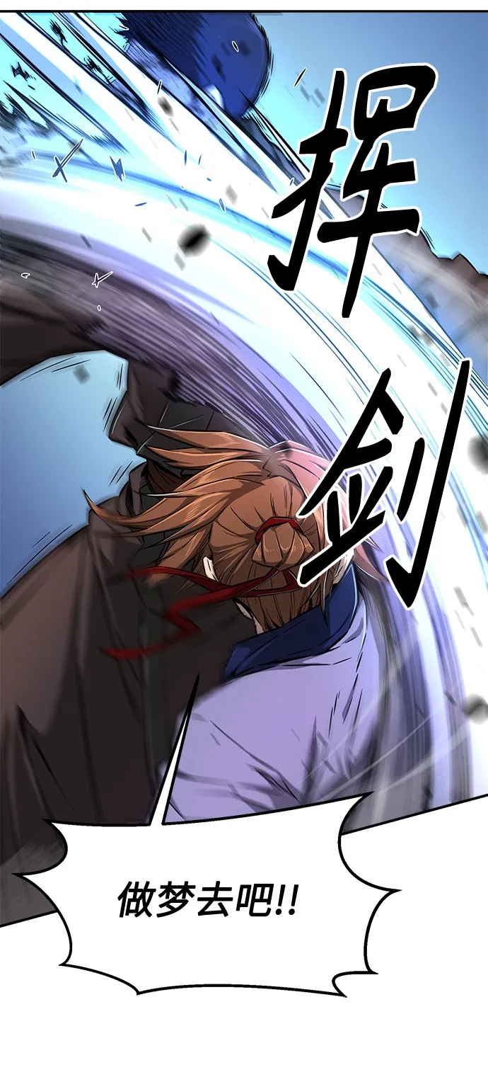 [第2话] 会说话的剑 第48页