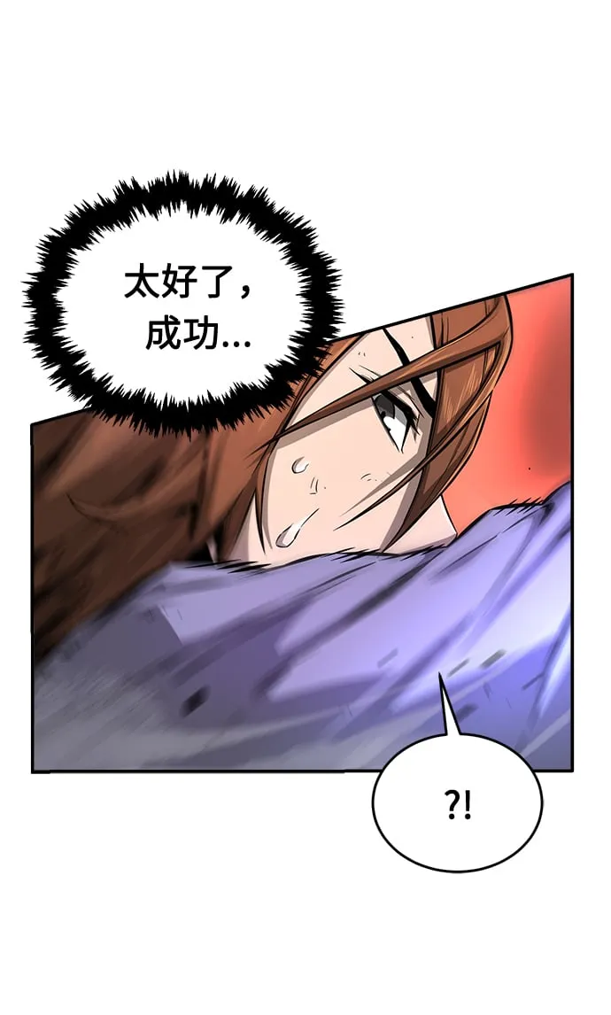 [第2话] 会说话的剑 第49页