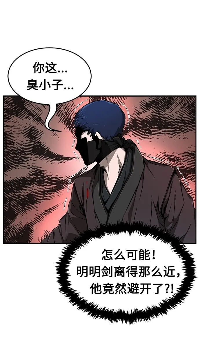 [第2话] 会说话的剑 第50页