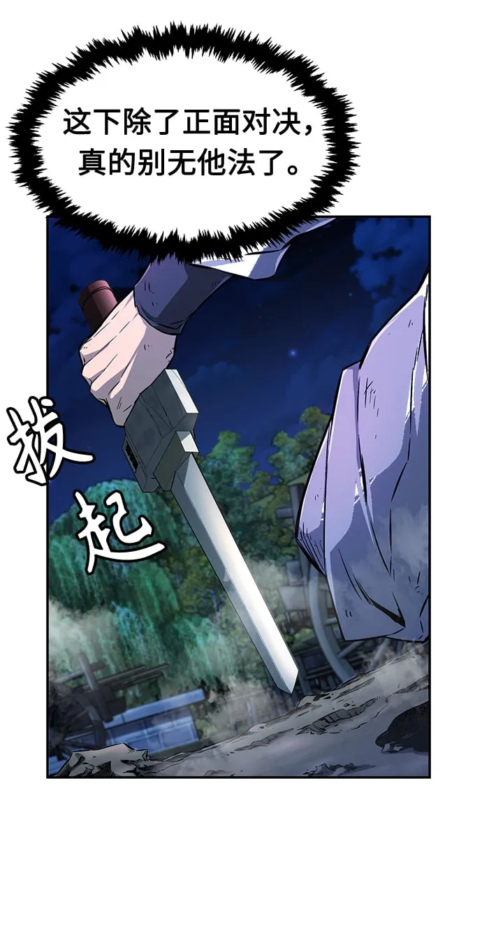 [第2话] 会说话的剑 第58页