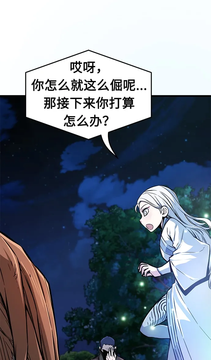 [第2话] 会说话的剑 第60页