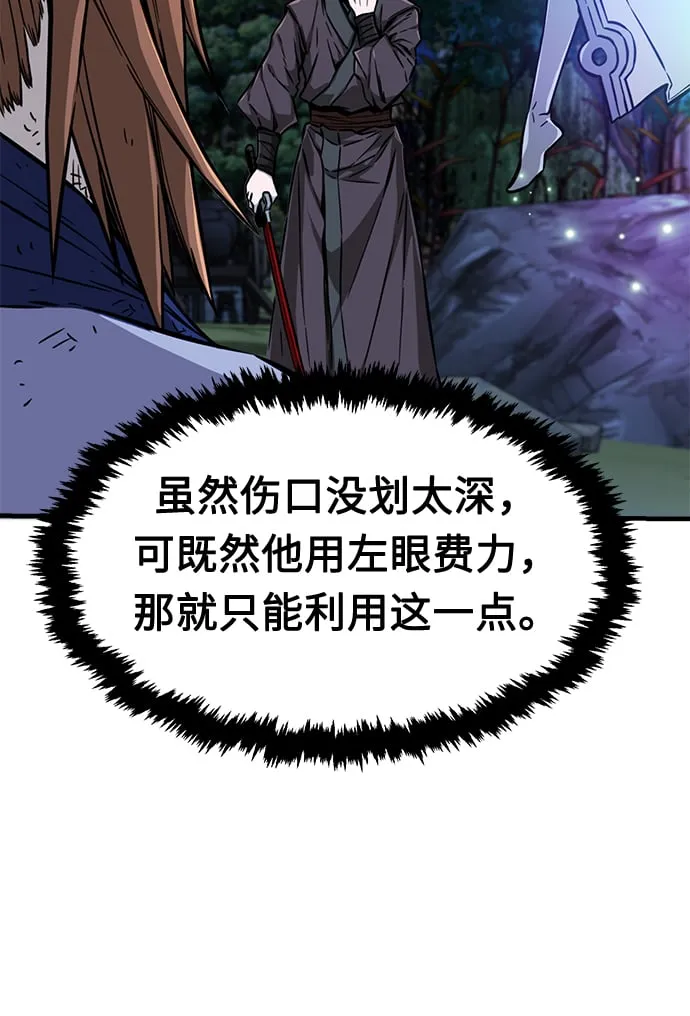 [第2话] 会说话的剑 第61页