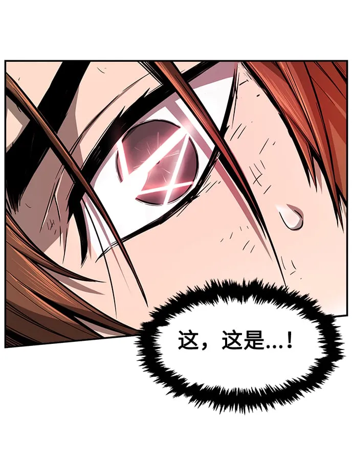 [第2话] 会说话的剑 第67页