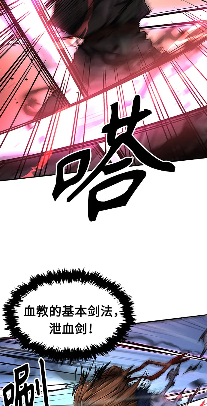 [第2话] 会说话的剑 第69页