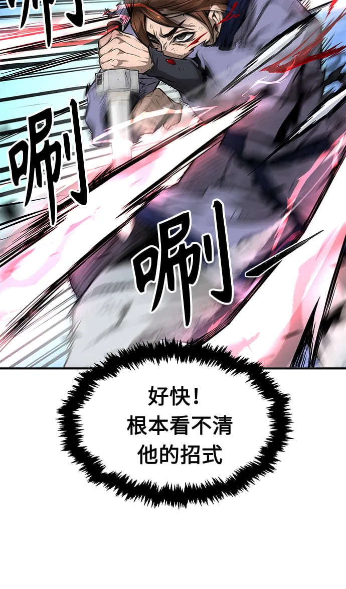 [第2话] 会说话的剑 第70页