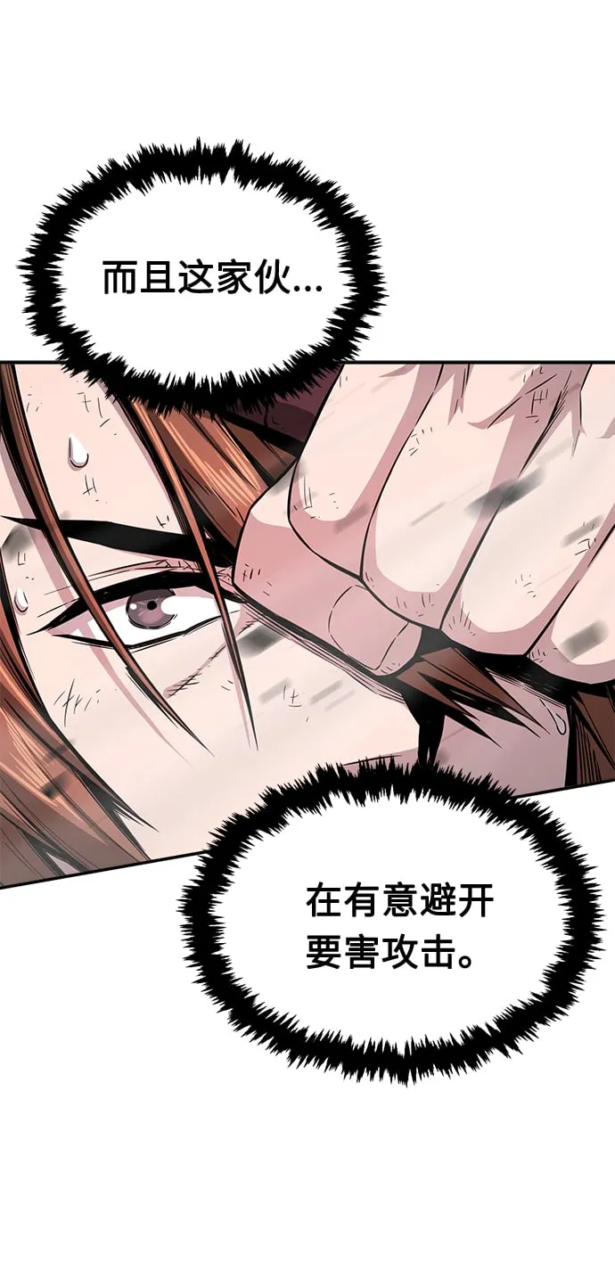 [第2话] 会说话的剑 第71页