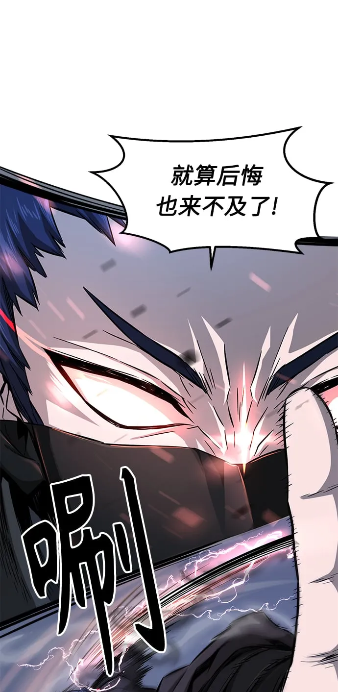 [第2话] 会说话的剑 第73页