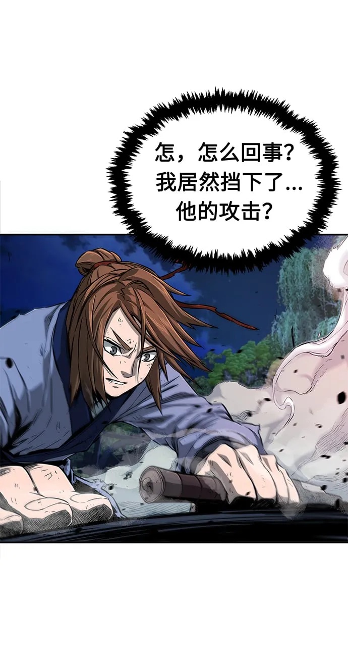 [第2话] 会说话的剑 第82页