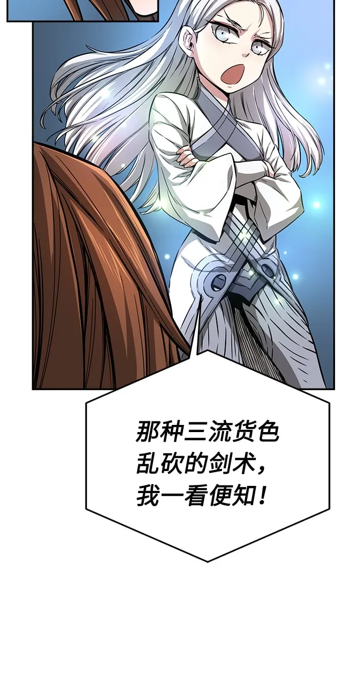 [第2话] 会说话的剑 第85页