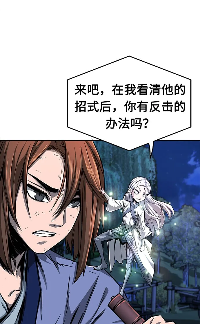 [第2话] 会说话的剑 第89页
