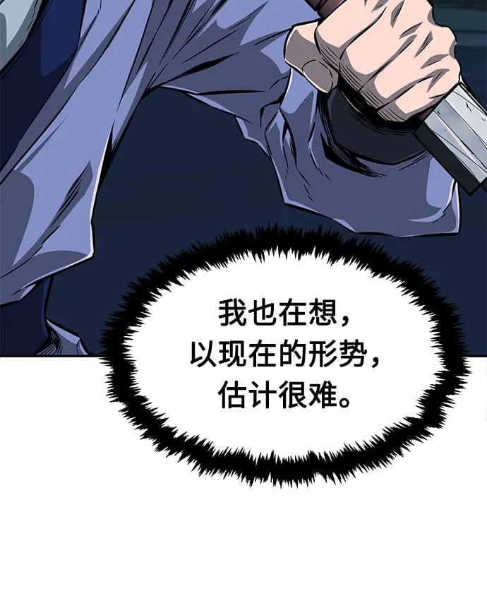 [第2话] 会说话的剑 第90页
