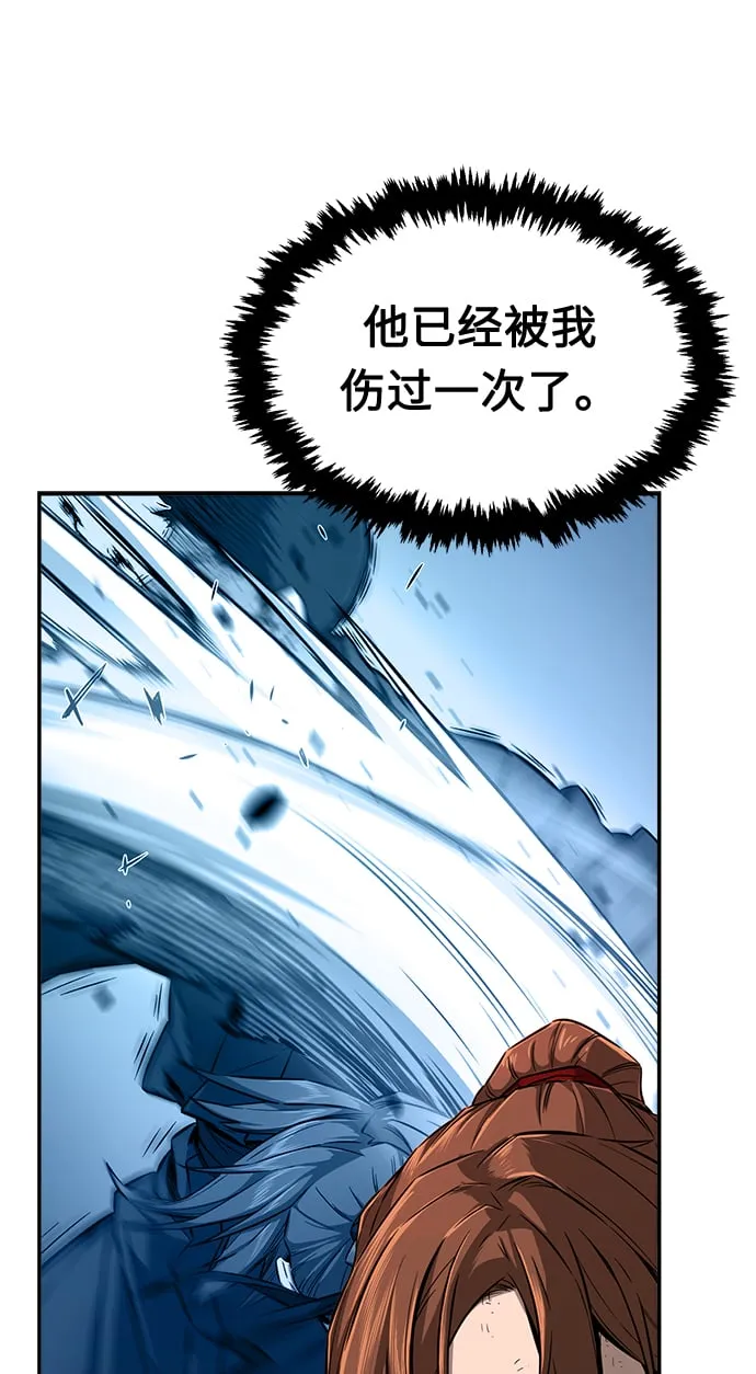 [第2话] 会说话的剑 第91页