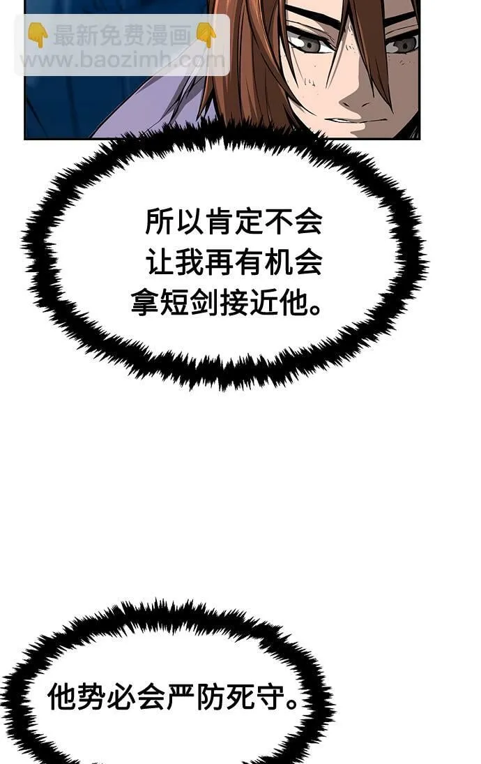 [第2话] 会说话的剑 第92页
