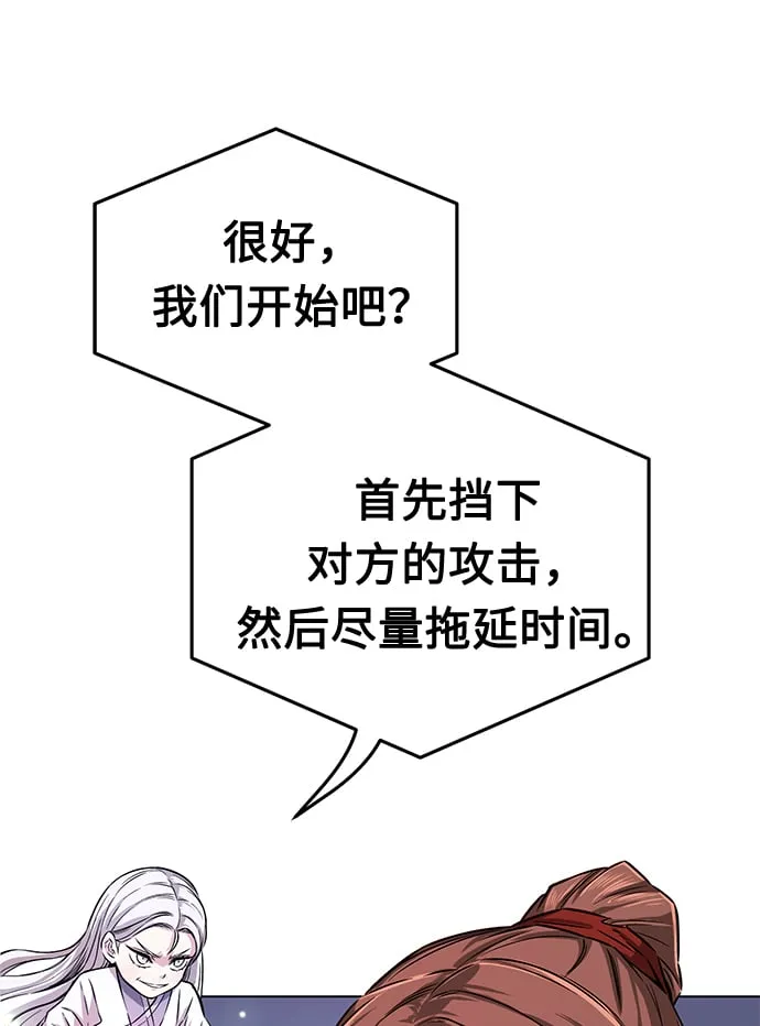 [第2话] 会说话的剑 第98页
