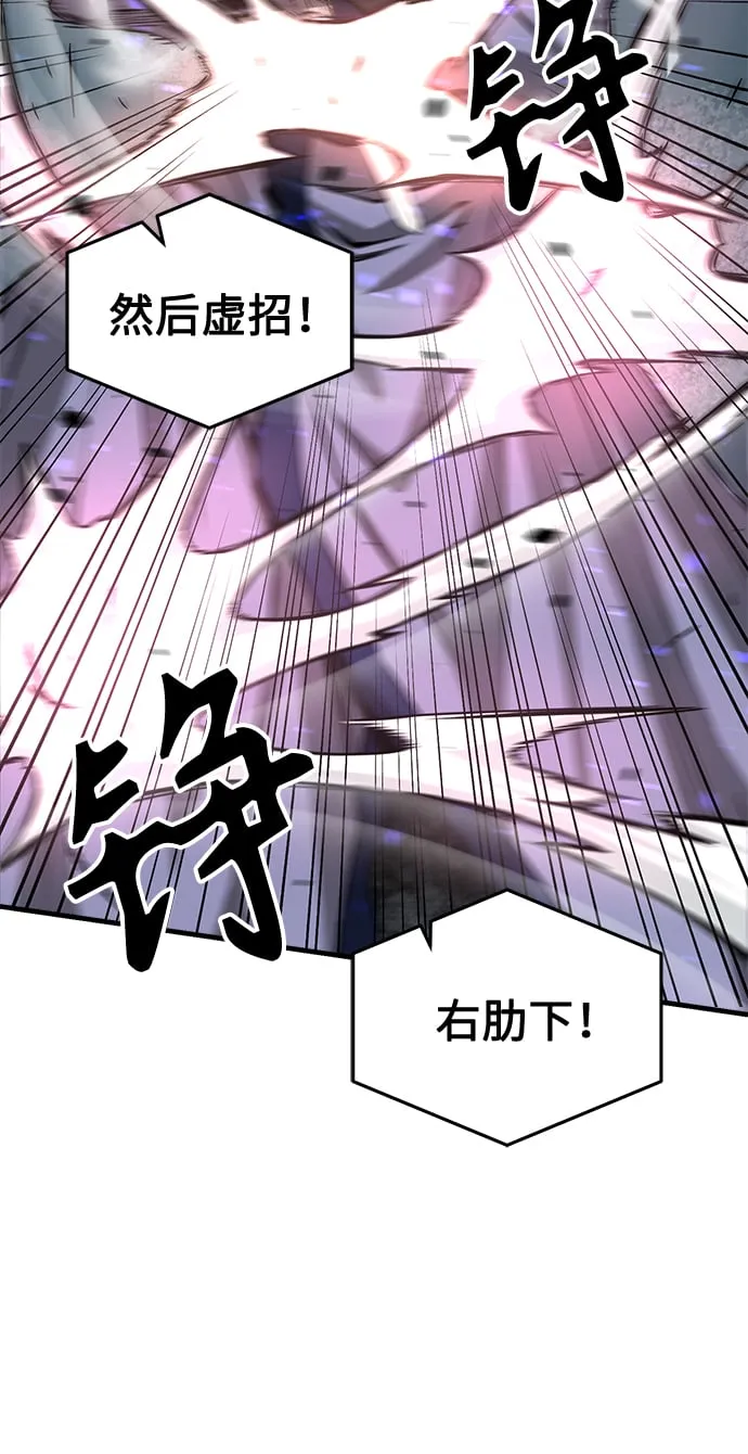 [第2话] 会说话的剑 第102页
