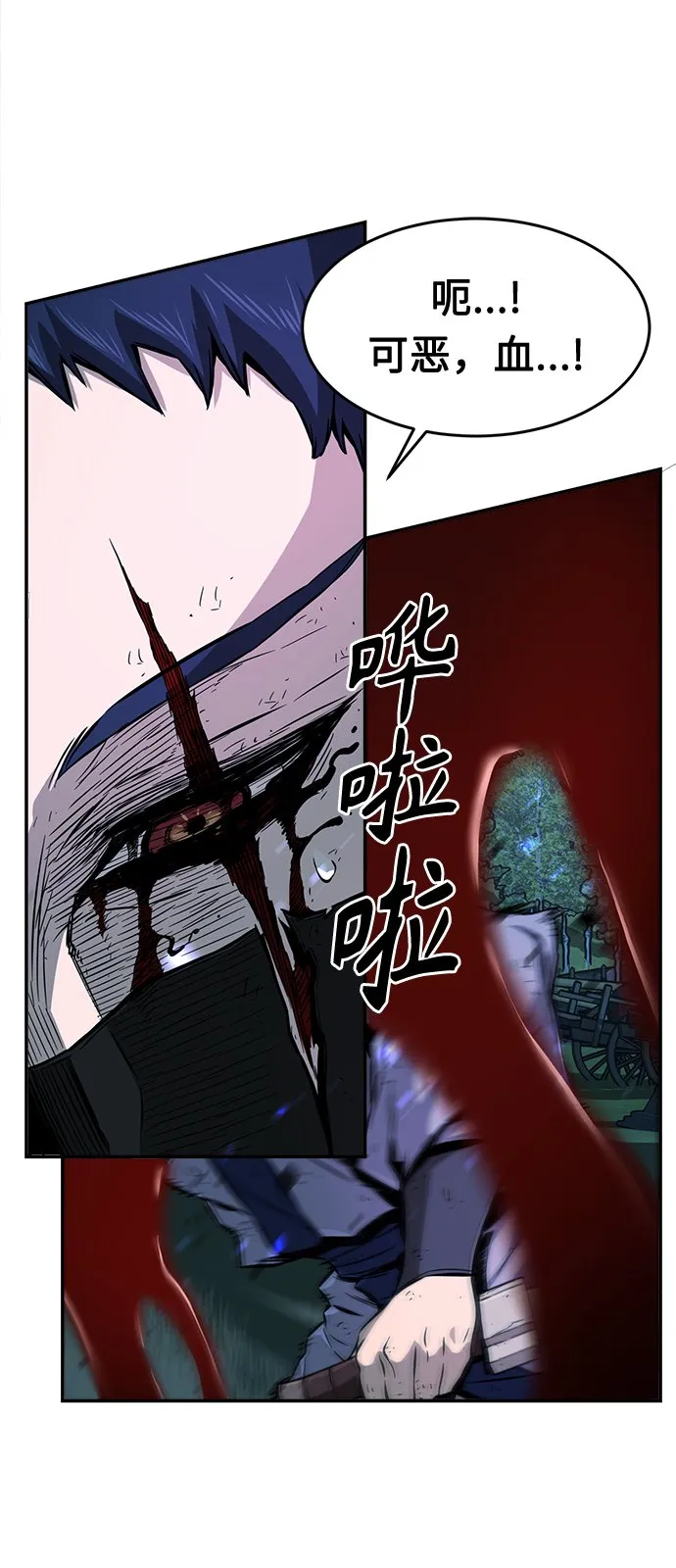 [第2话] 会说话的剑 第104页