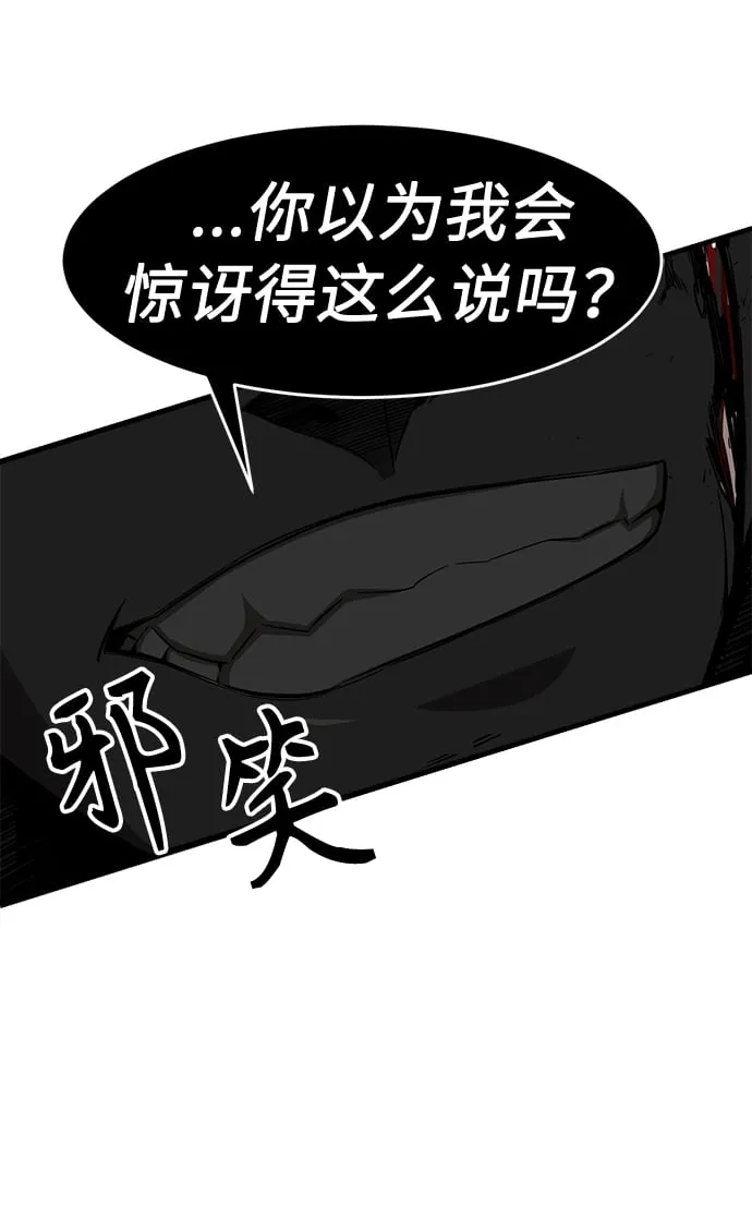 [第2话] 会说话的剑 第112页