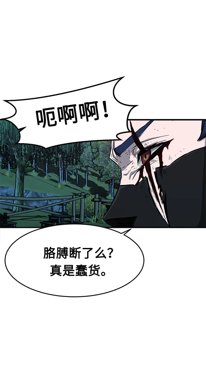 [第2话] 会说话的剑 第117页