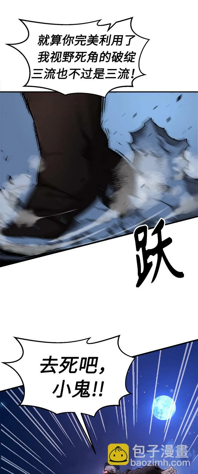 [第2话] 会说话的剑 第118页