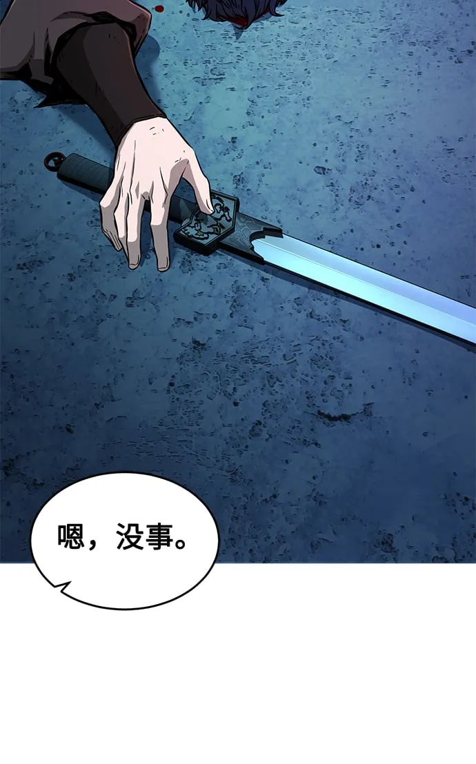 [第2话] 会说话的剑 第131页