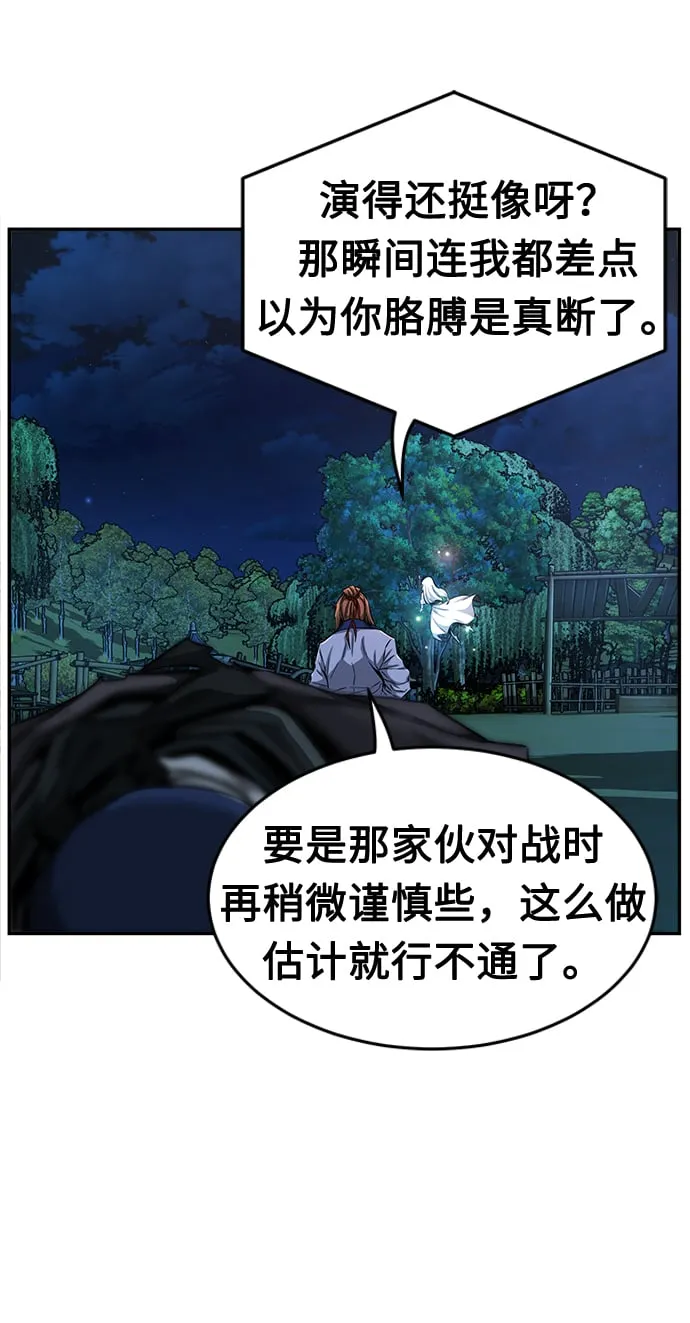 [第2话] 会说话的剑 第132页