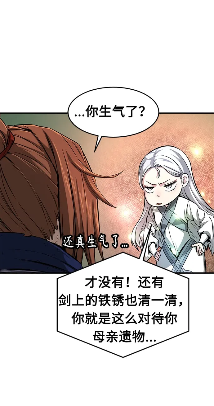 [第2话] 会说话的剑 第136页