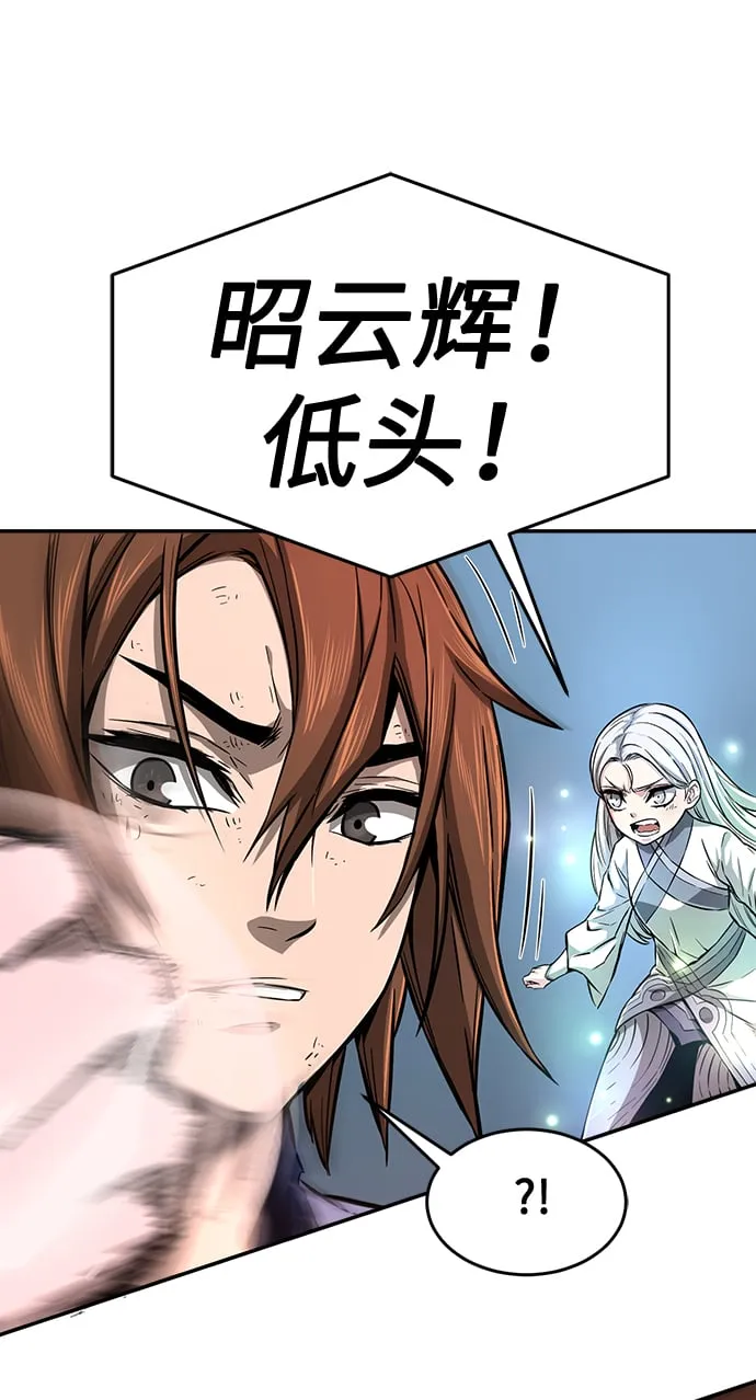 [第2话] 会说话的剑 第137页