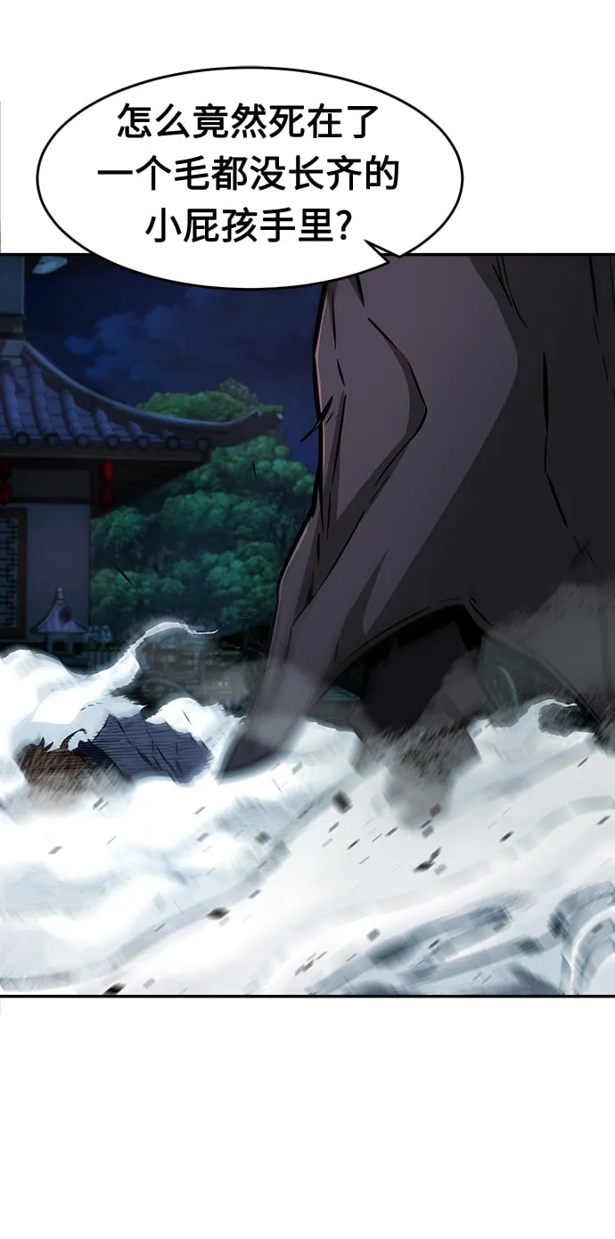 [第2话] 会说话的剑 第144页