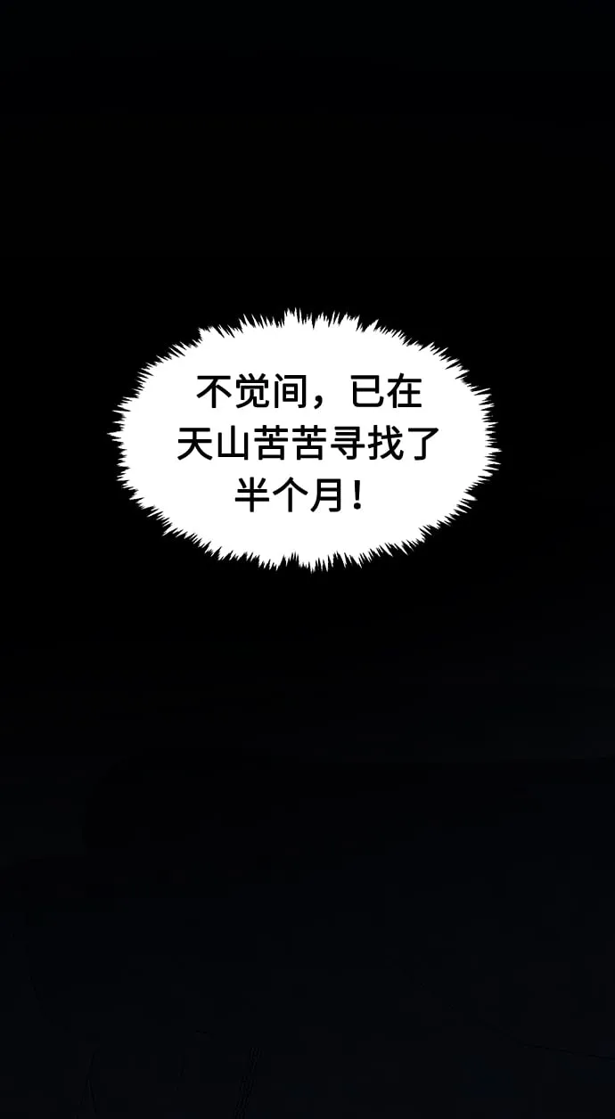 [第1话] 结束奸细人生 第4页