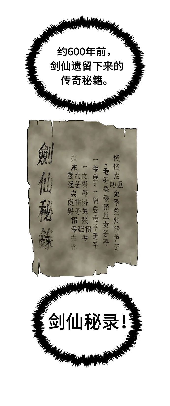 [第1话] 结束奸细人生 第7页