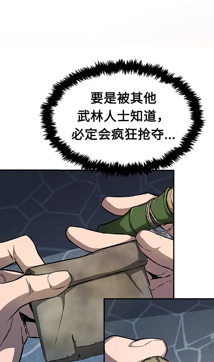 [第1话] 结束奸细人生 第9页