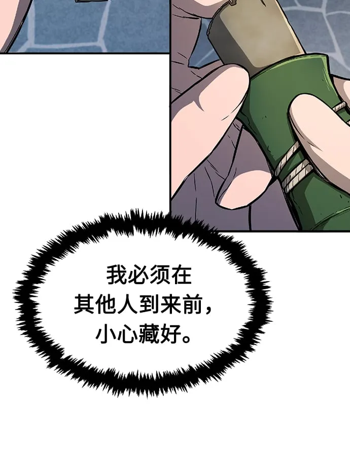 [第1话] 结束奸细人生 第10页