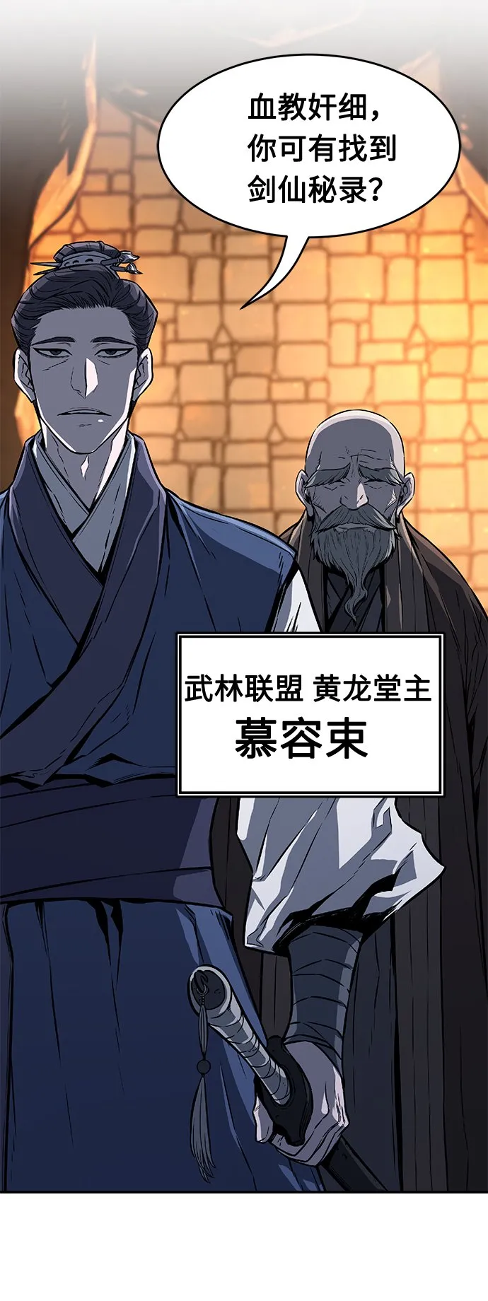 [第1话] 结束奸细人生 第14页