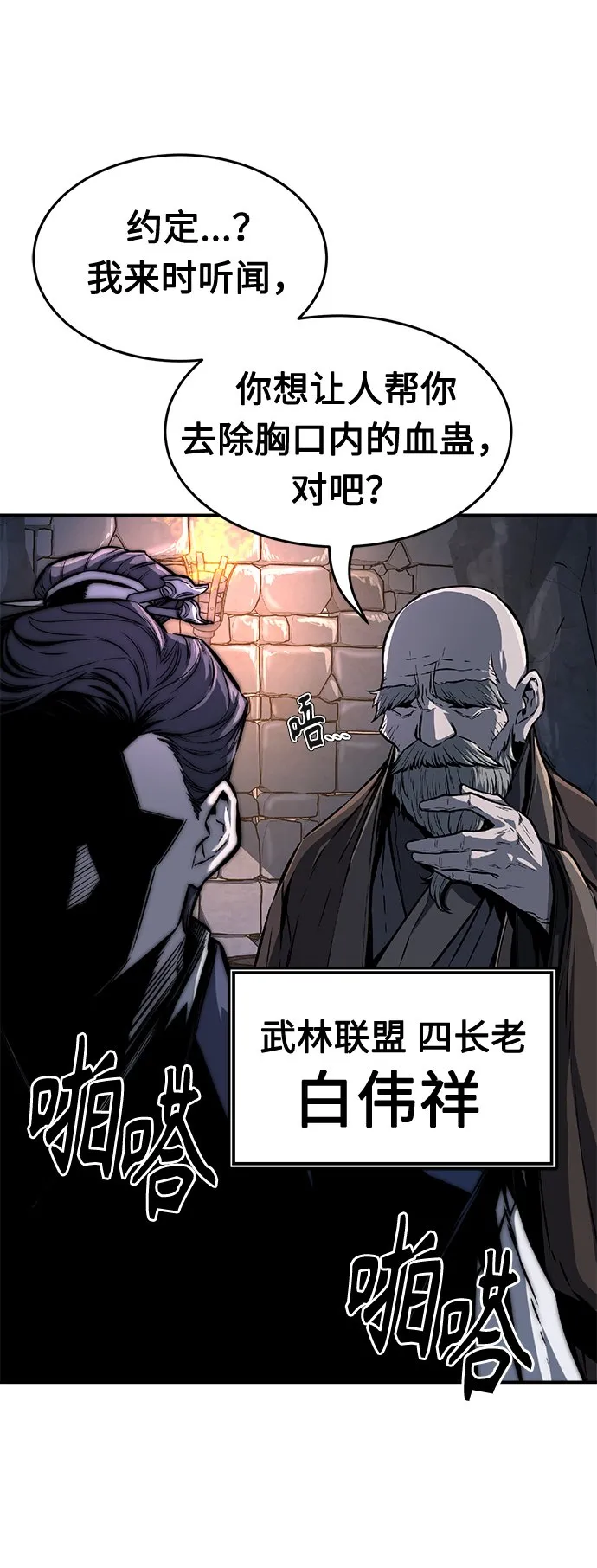 [第1话] 结束奸细人生 第16页