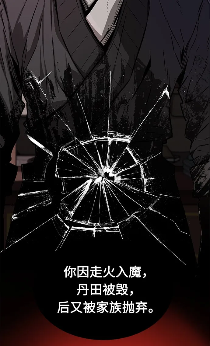 [第1话] 结束奸细人生 第21页