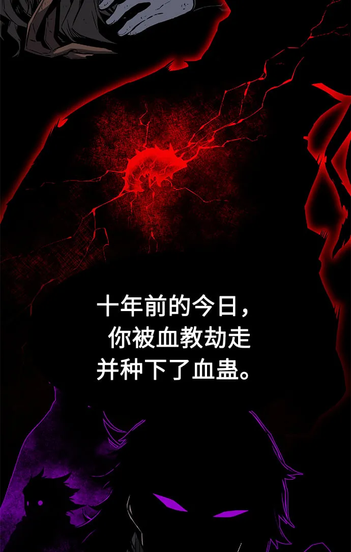 [第1话] 结束奸细人生 第23页