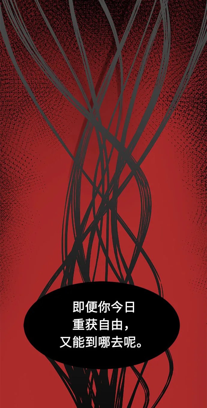 [第1话] 结束奸细人生 第25页