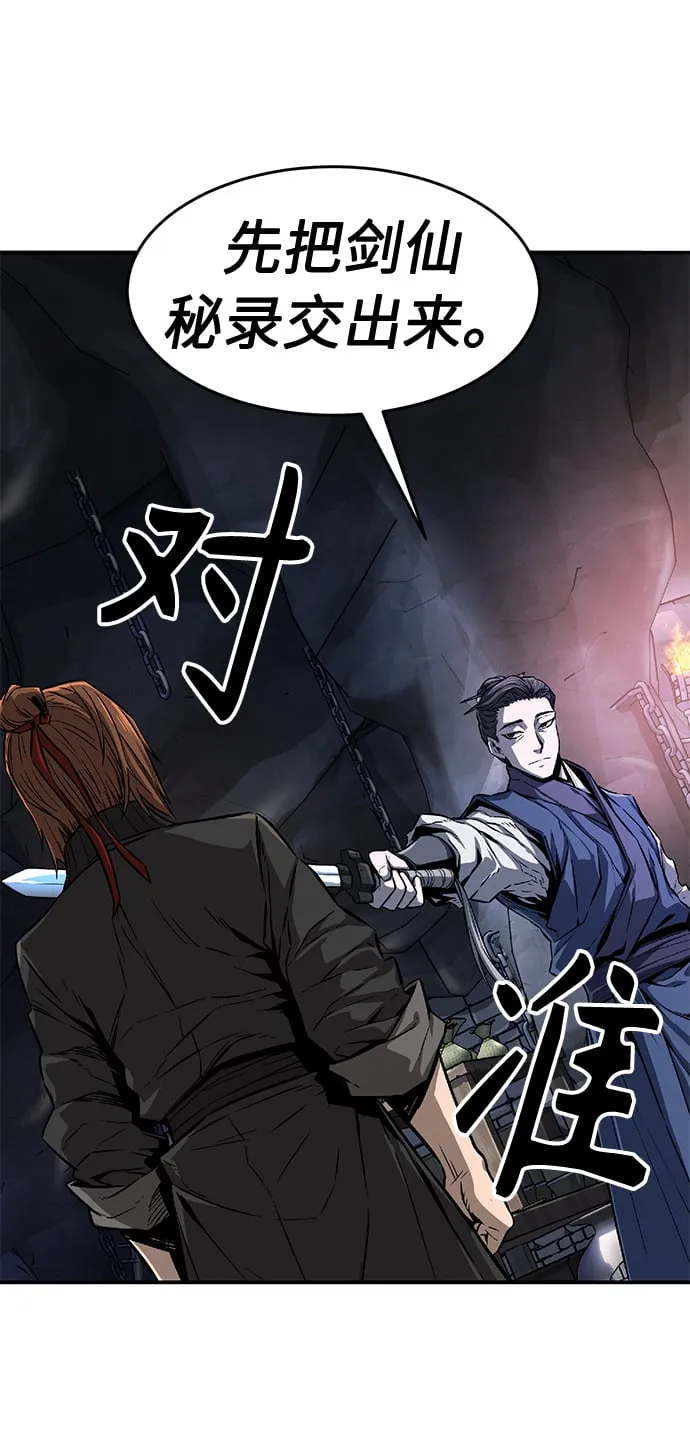 [第1话] 结束奸细人生 第29页