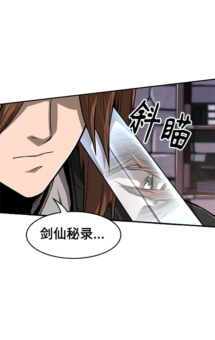 [第1话] 结束奸细人生 第31页