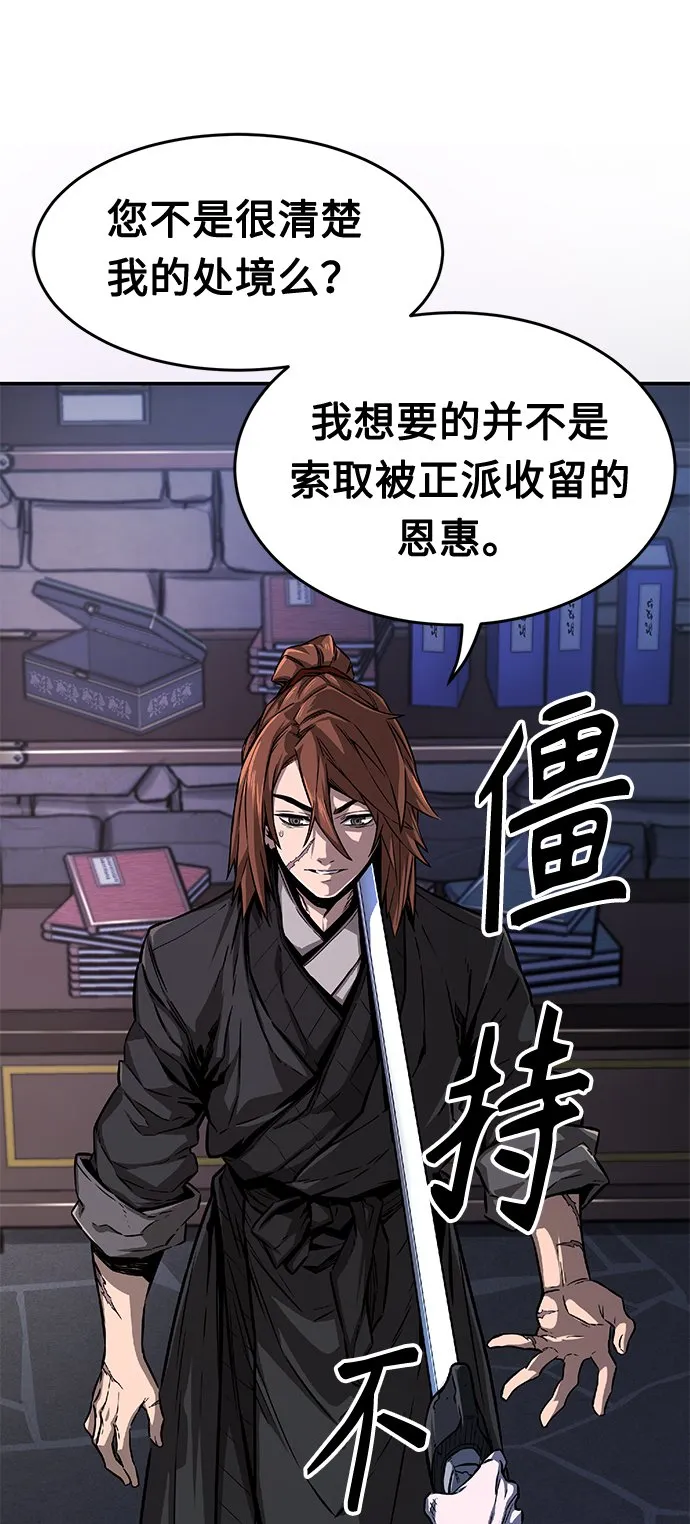 [第1话] 结束奸细人生 第33页