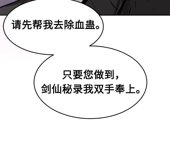[第1话] 结束奸细人生 第36页