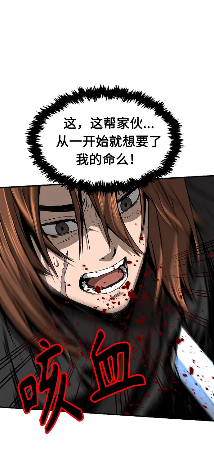 [第1话] 结束奸细人生 第41页