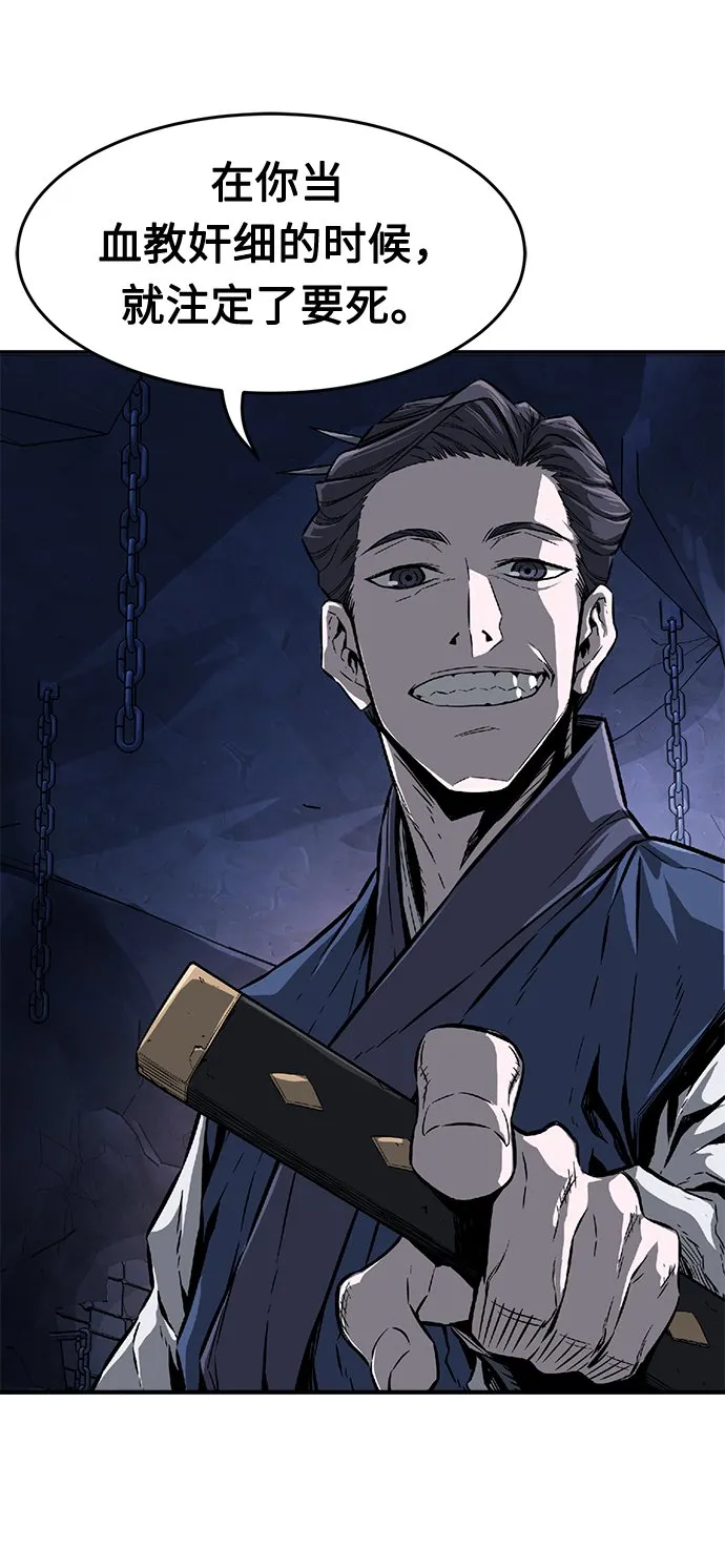 [第1话] 结束奸细人生 第44页