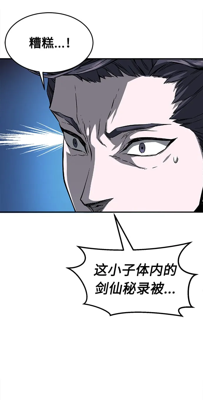 [第1话] 结束奸细人生 第49页