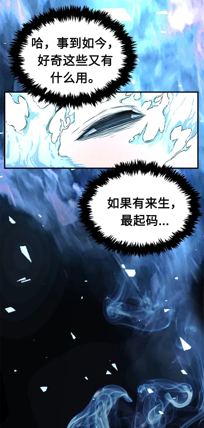 [第1话] 结束奸细人生 第53页