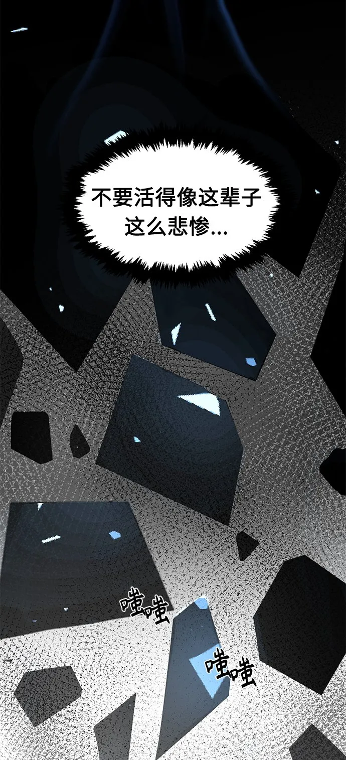 [第1话] 结束奸细人生 第55页