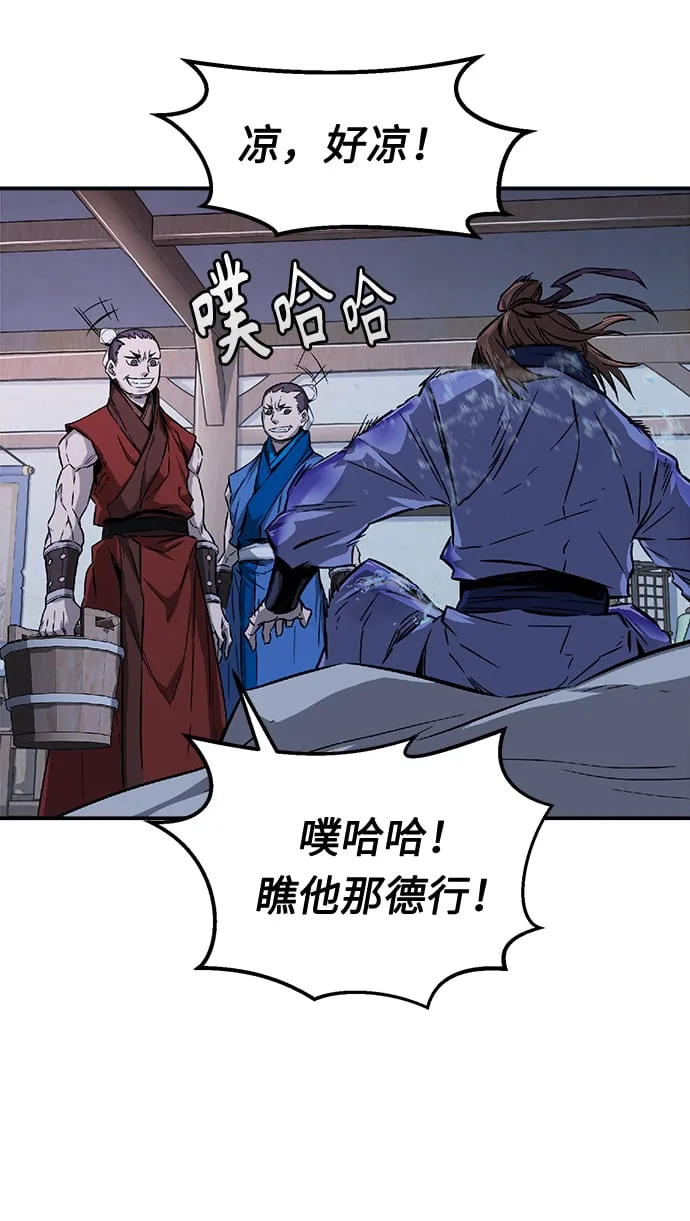 [第1话] 结束奸细人生 第58页