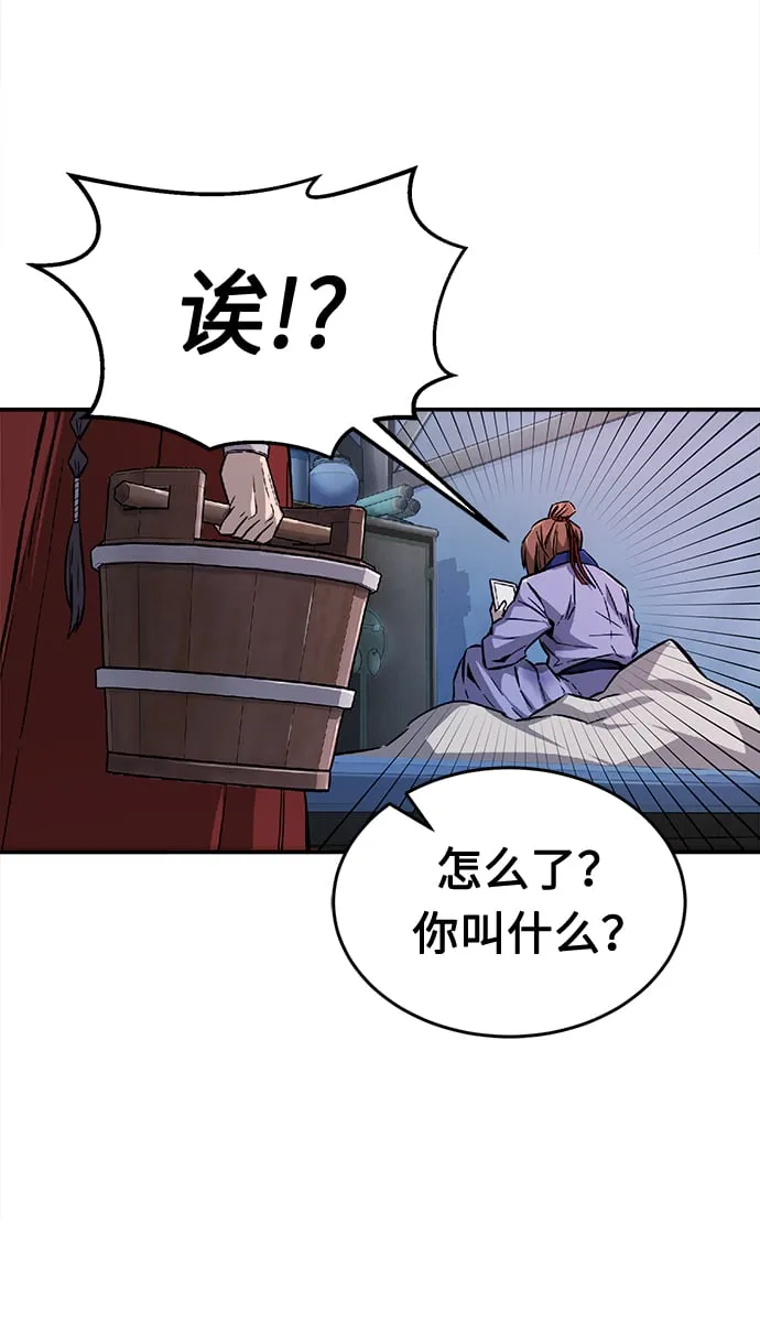[第1话] 结束奸细人生 第63页