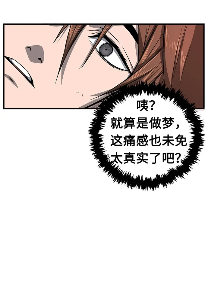 [第1话] 结束奸细人生 第68页