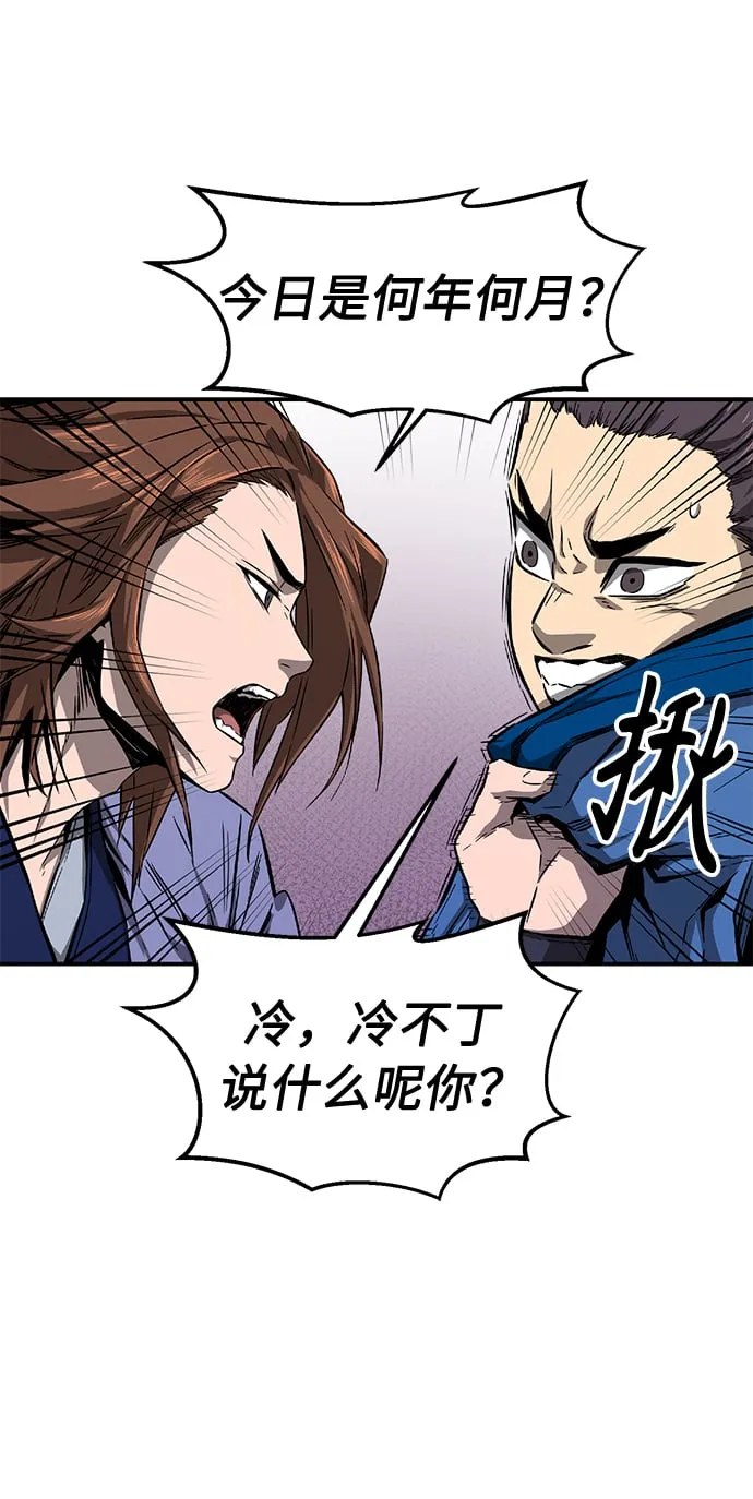 [第1话] 结束奸细人生 第70页